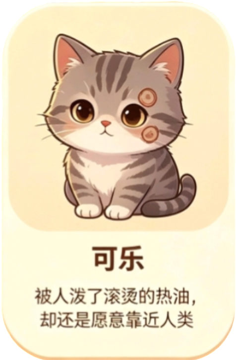 可乐